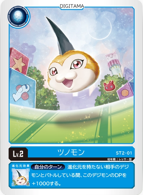 デジタマカード