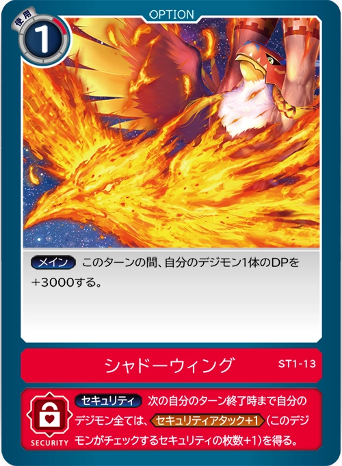 オプションカード