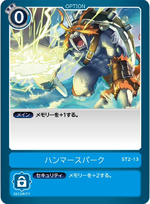オプションカード